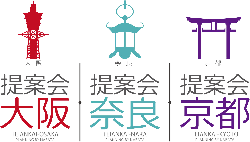 大阪・京都・奈良提案会