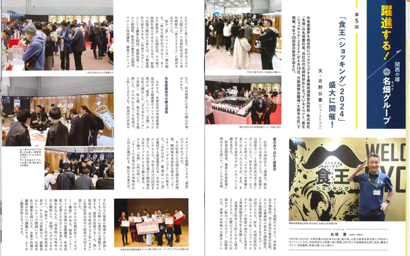 月刊「たる12月号」掲載