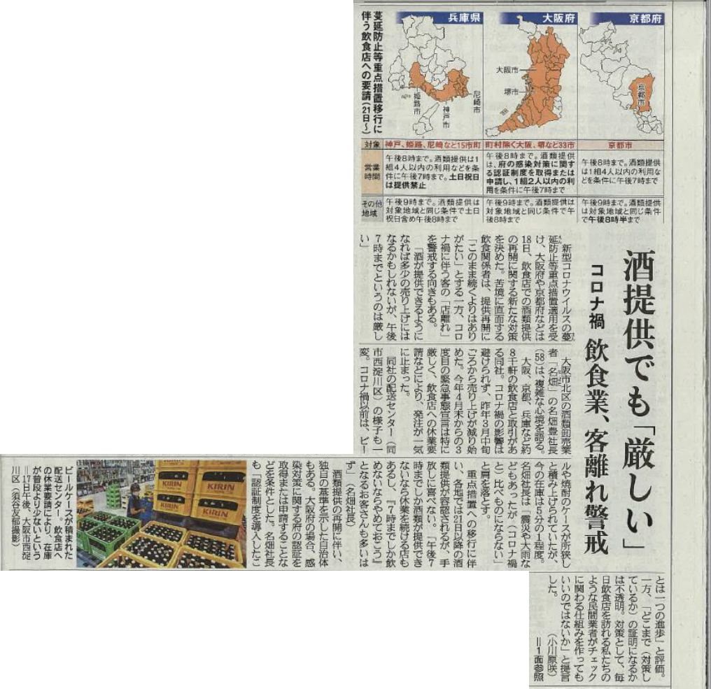 産経新聞記事